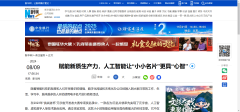 AI智能大脑：对接DeepSeek、通义千问等AI 